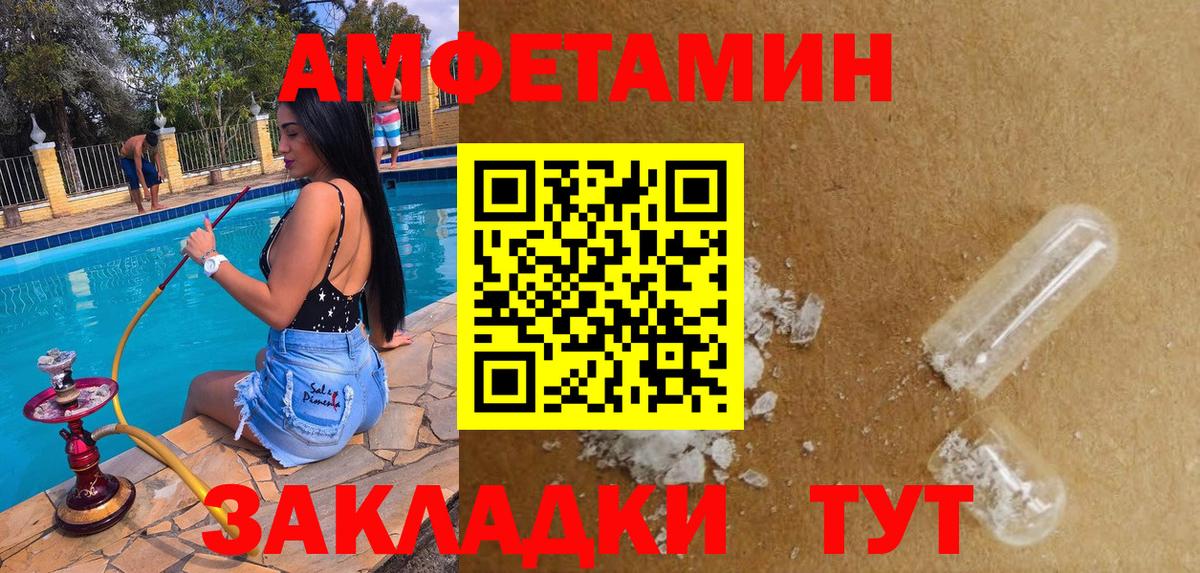 Нижний Новгород  АМФ  Вход с VPN  АМФЕТАМИН VHQ 
