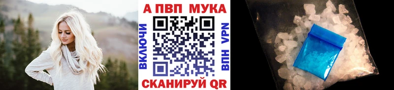 APVP Crystall  где купить   Нижний Новгород 