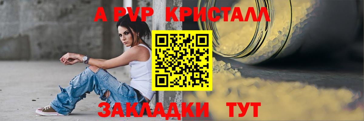 А ПВП Соль  хочу наркоту  APVP  APVP СК КРИС  APVP VHQ  Нижний Новгород  Вход с VPN 