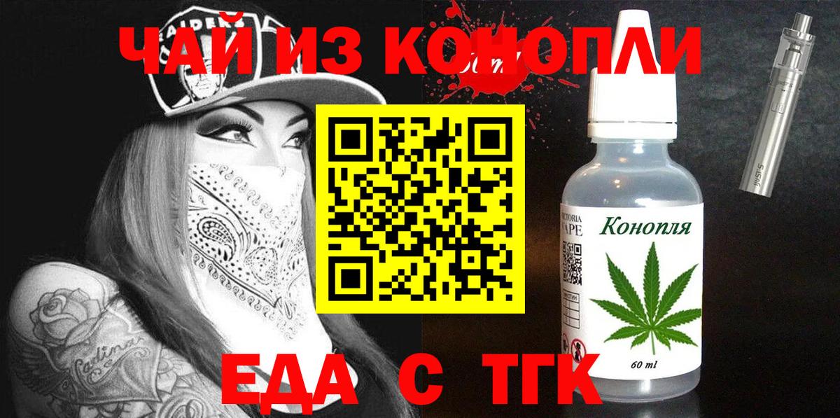 Canna-Cookies конопля  Вход с VPN  Нижний Новгород 