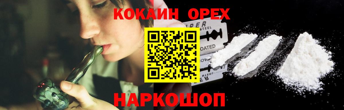 Cocaine Колумбийский Нижний Новгород