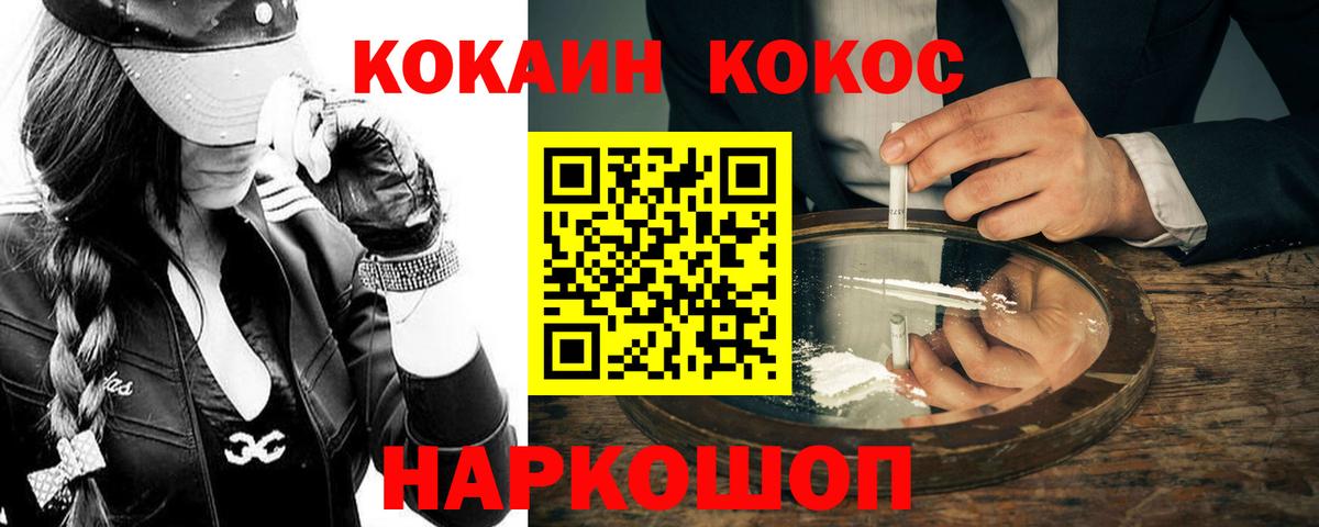 Cocaine 98%  Вход с VPN  Cocaine  Нижний Новгород 