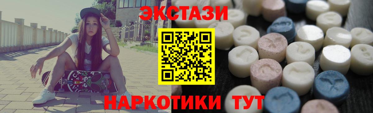 ЭКСТАЗИ  Вход с VPN  Ecstasy круглые  Нижний Новгород  Экстази Punisher 