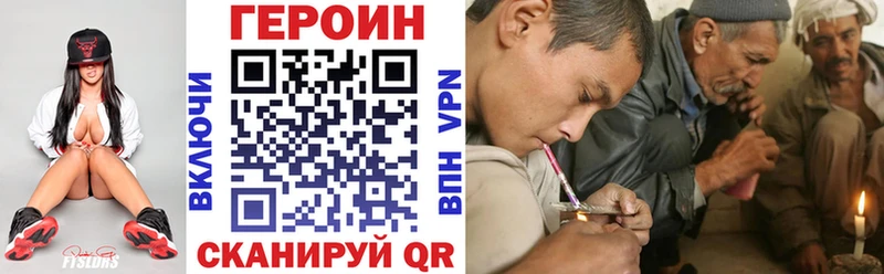 где продают   Нижний Новгород  Героин VHQ 