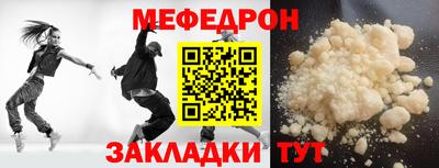 мефедрон Гагарин