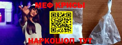 мефедрон Гагарин