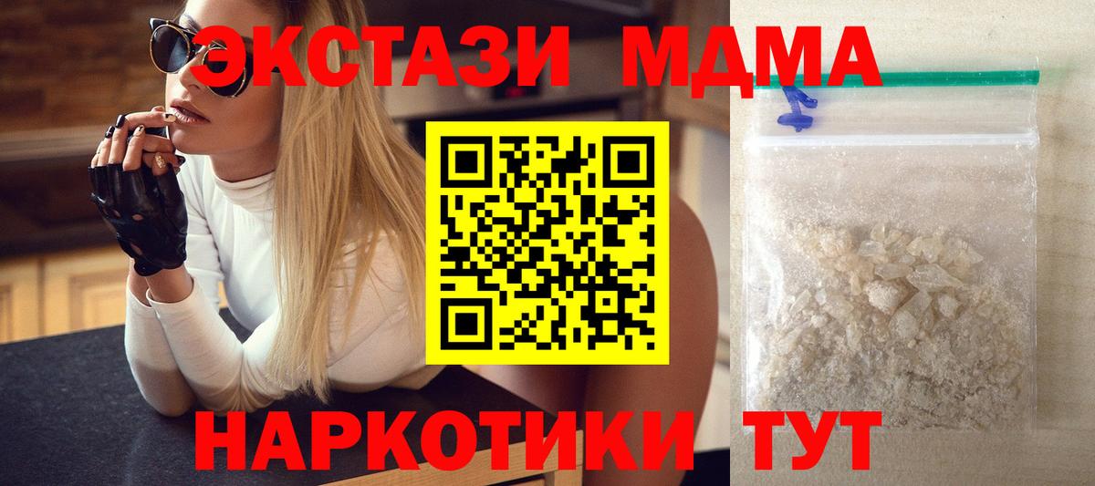 MDMA кристаллы Нижний Новгород