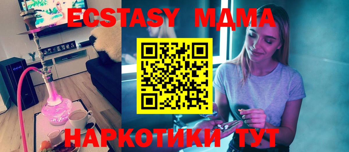 Нижний Новгород  MDMA crystal  Вход с VPN  МДМА crystal 