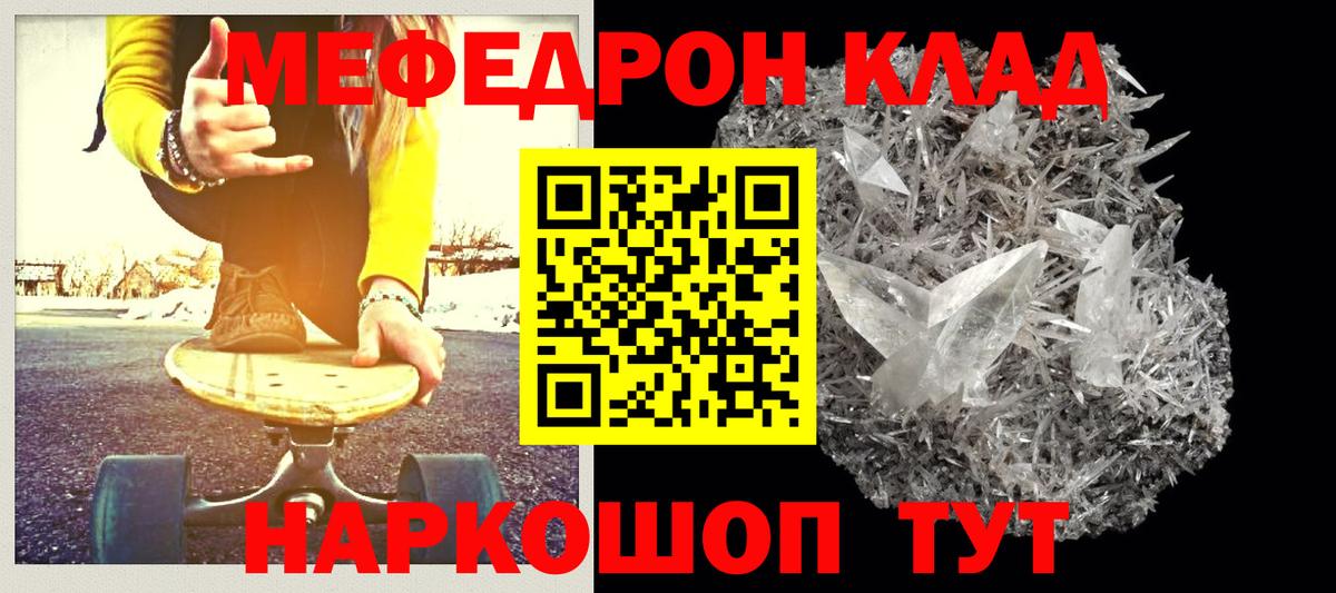 МЕФ mephedrone  МЯУ-МЯУ  Вход с VPN  Нижний Новгород  МЕФ мяу мяу  МЯУ-МЯУ 