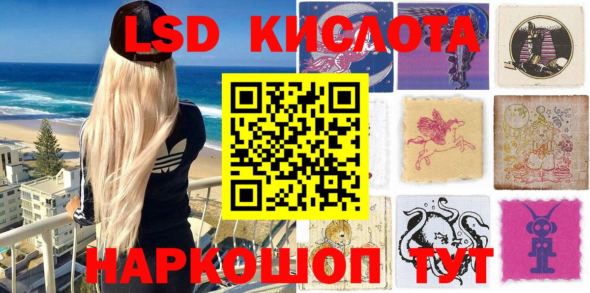 Наркотические марки 1,5мг Нижний Новгород