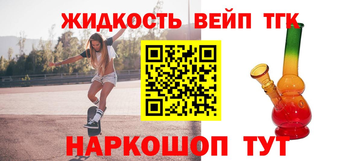 Дистиллят ТГК вейп с тгк Нижний Новгород
