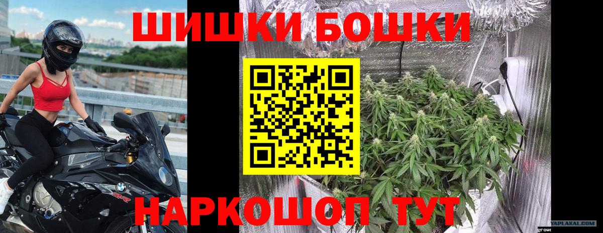 Шишки марихуана Amnesia  Каннабис White Widow  Нижний Новгород  Бошки Шишки OG Kush  Вход с VPN  Канабис Amnesia 